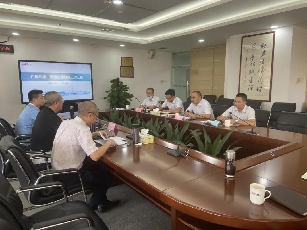 会员风采|我会副会长、轨道交通专委会主任委员单位广佛地铁2020年二季度安全生产管理会