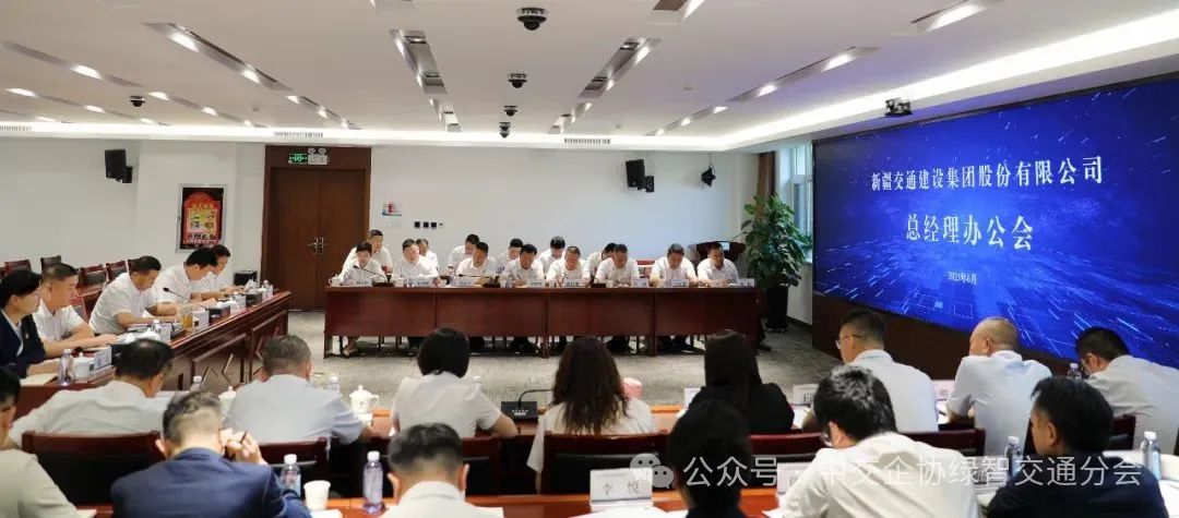 我会常务理事单位新疆交通建设集团股份…