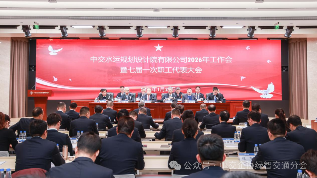 我会会员单位中交水…