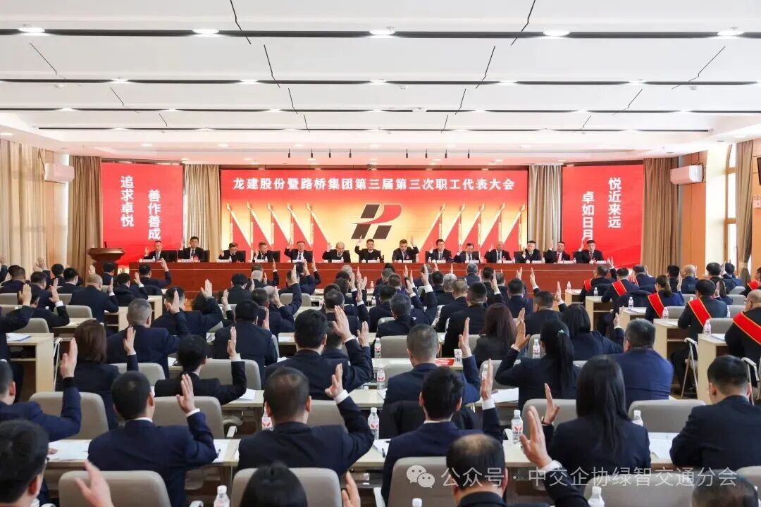 我会理事单位龙建股…