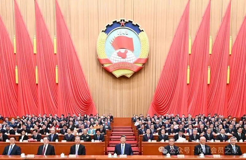 全国政协十四届四次会议闭幕…