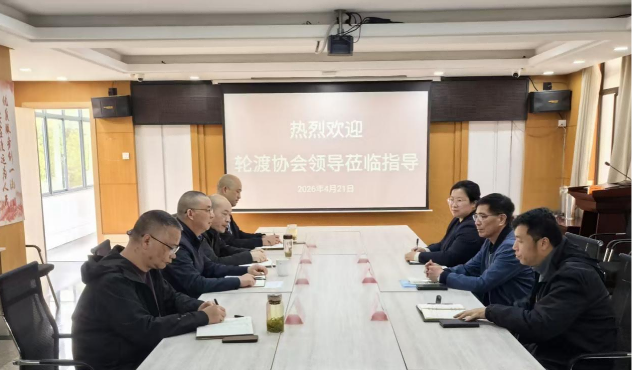 中国交通企业协会轮渡分会负…