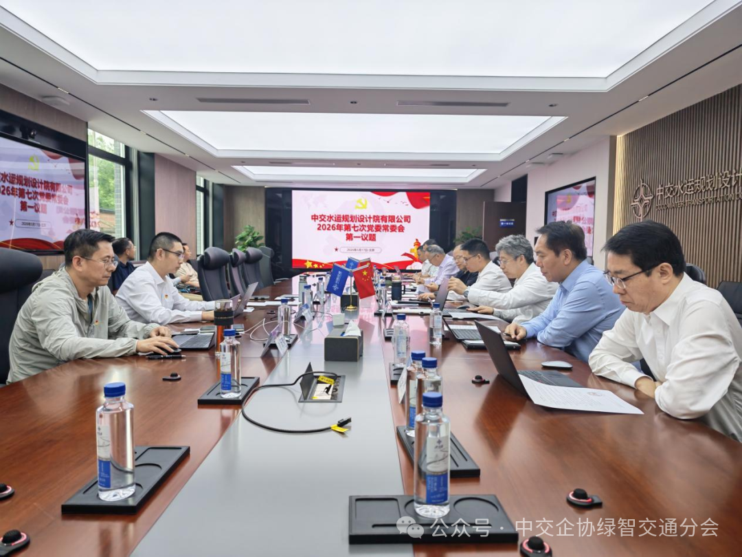 我会会员单位中交水…