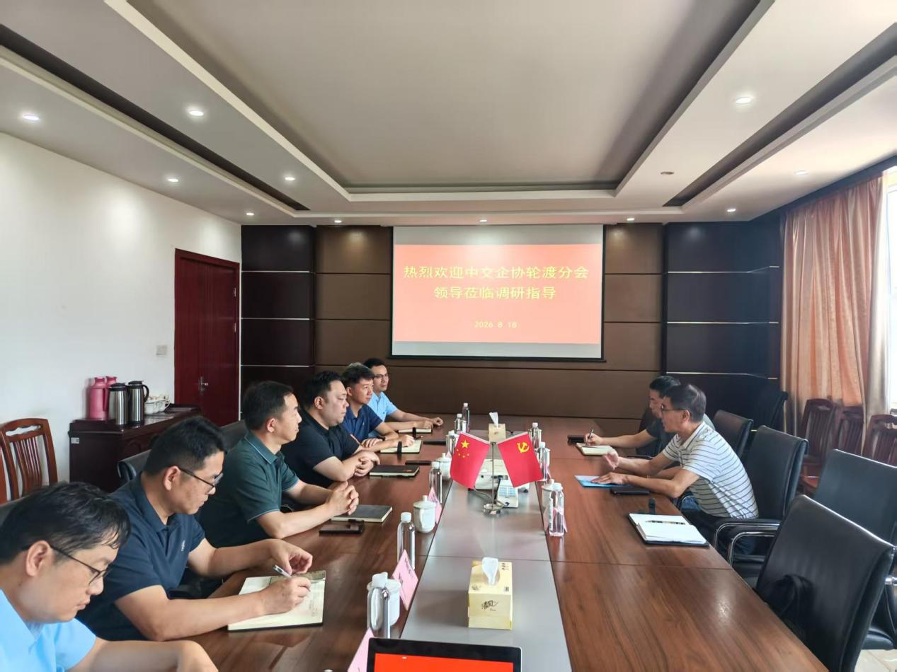 中国交通企业管理协会轮渡分…